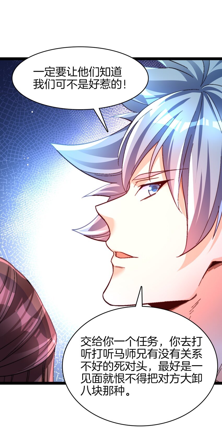 32 新的声音-第33话