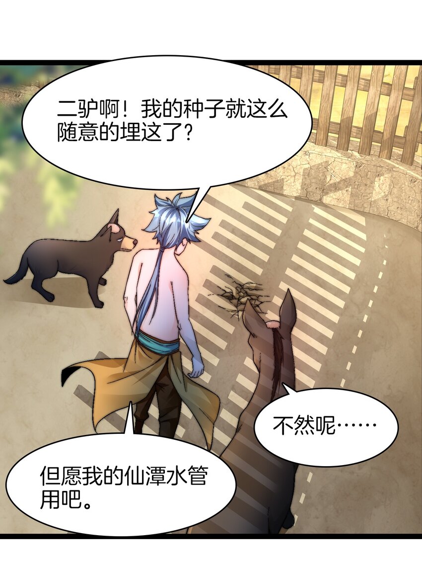 32 新的声音-第33话