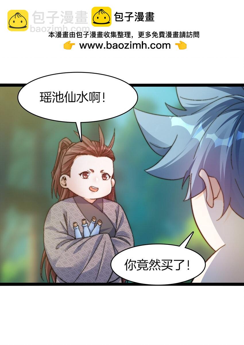 32 新的声音-第33话