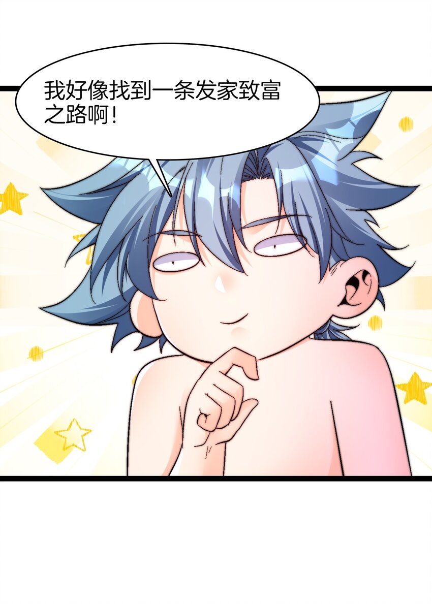 32 新的声音-第33话