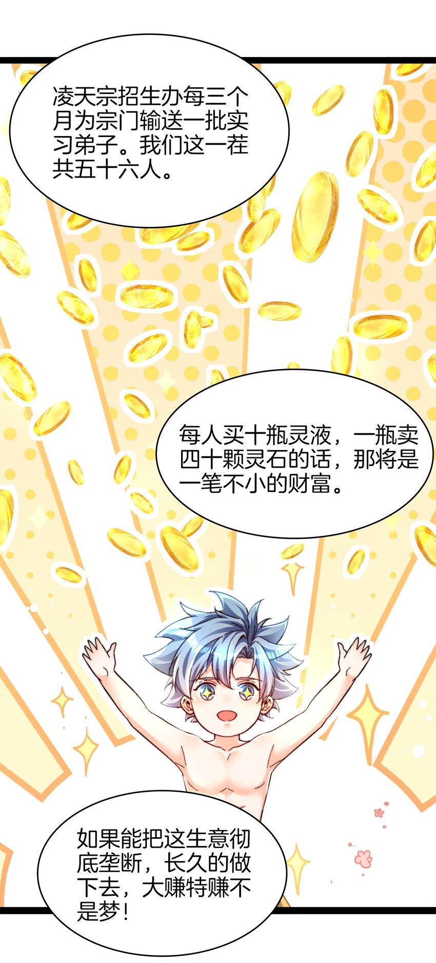 32 新的声音-第33话