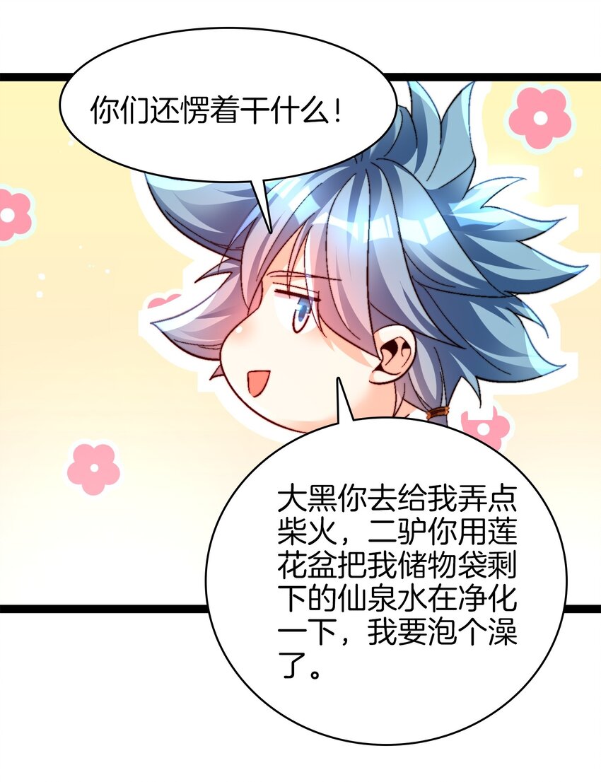 32 新的声音-第33话