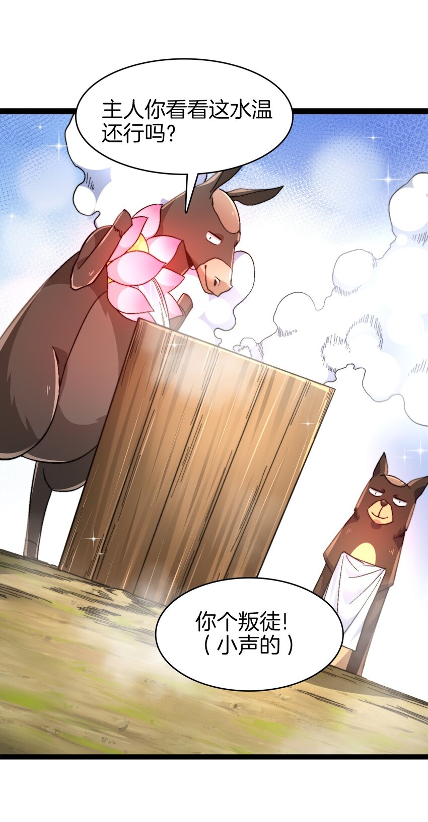 32 新的声音-第33话