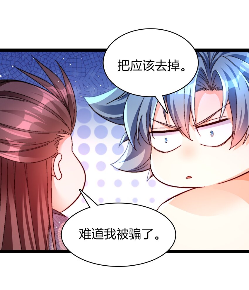 32 新的声音-第33话