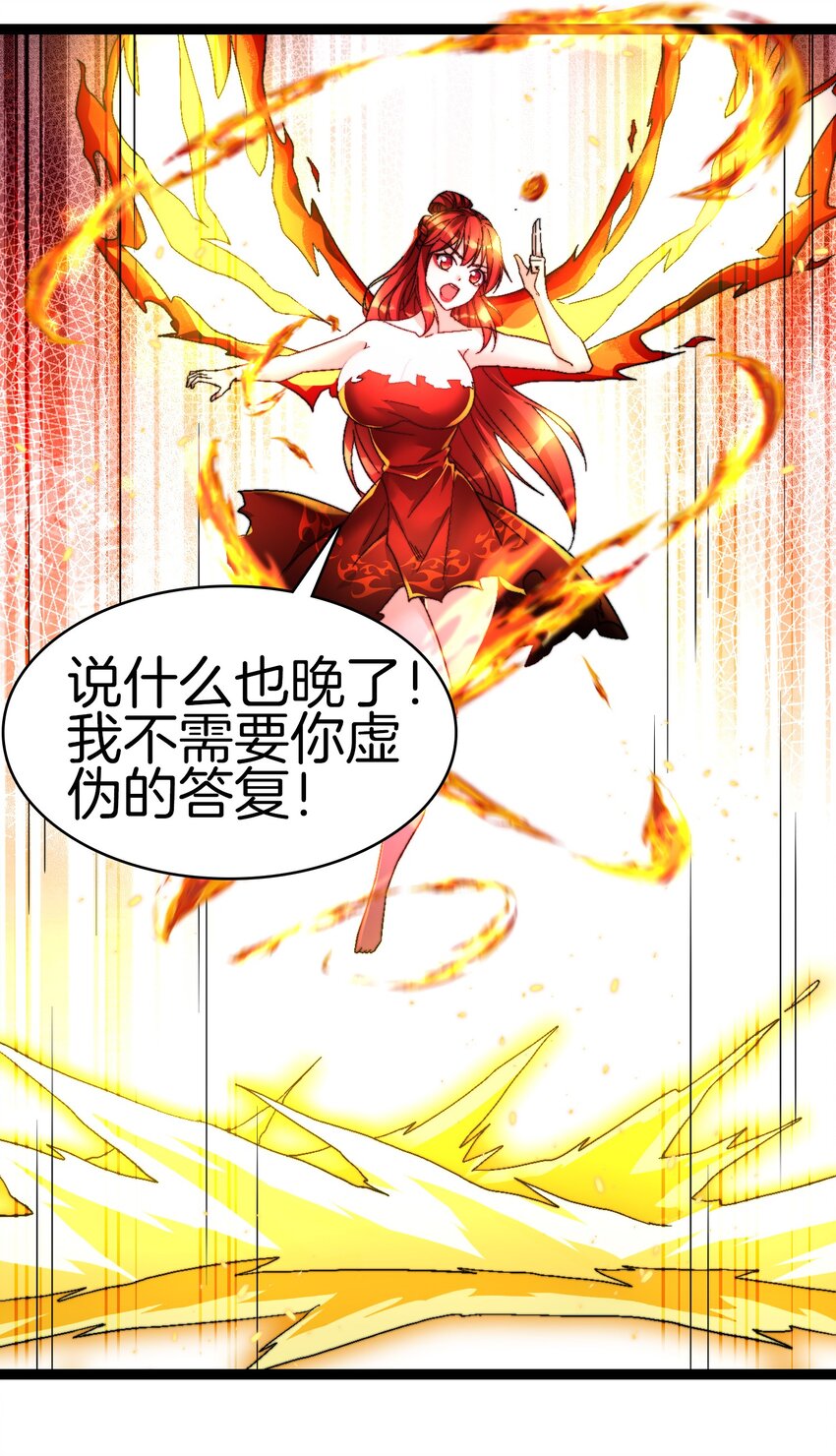 34 尊严扫地-第35话