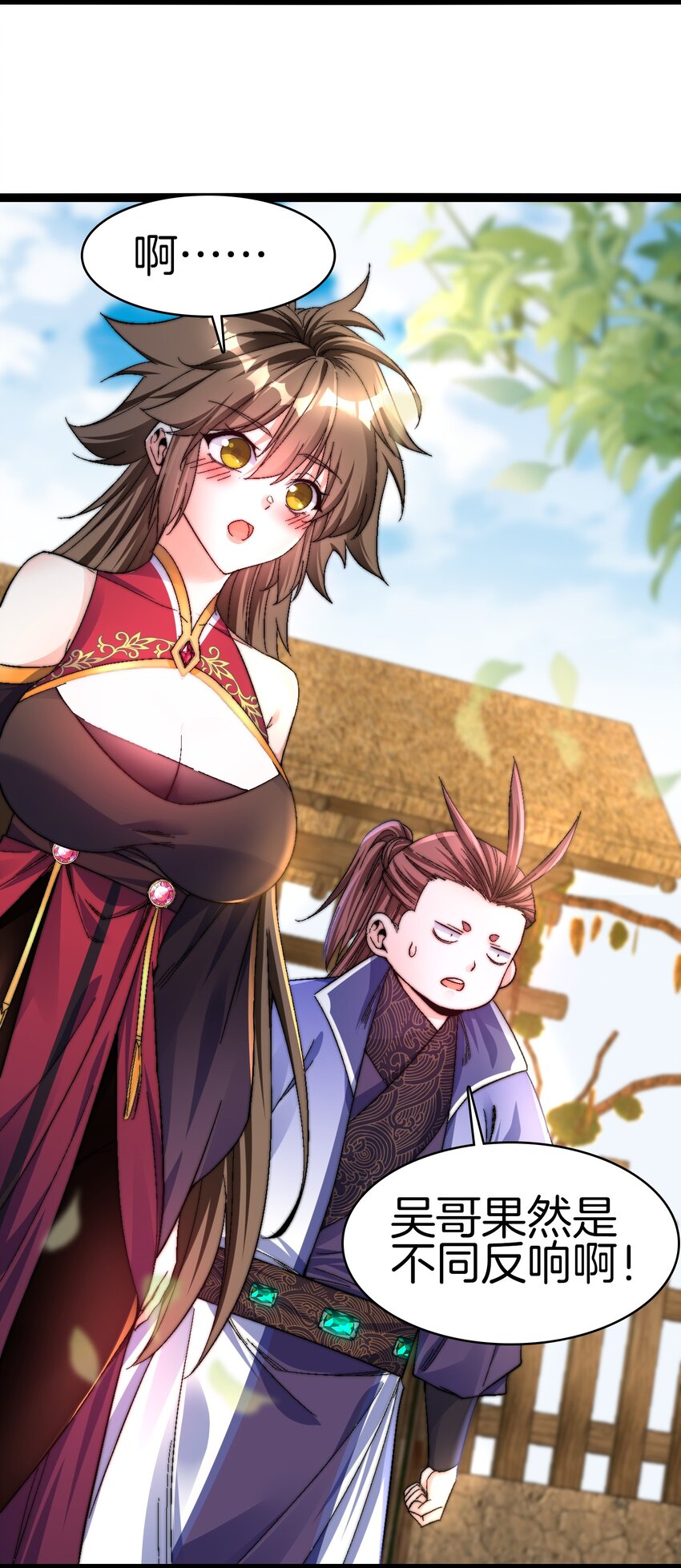 34 尊严扫地-第35话