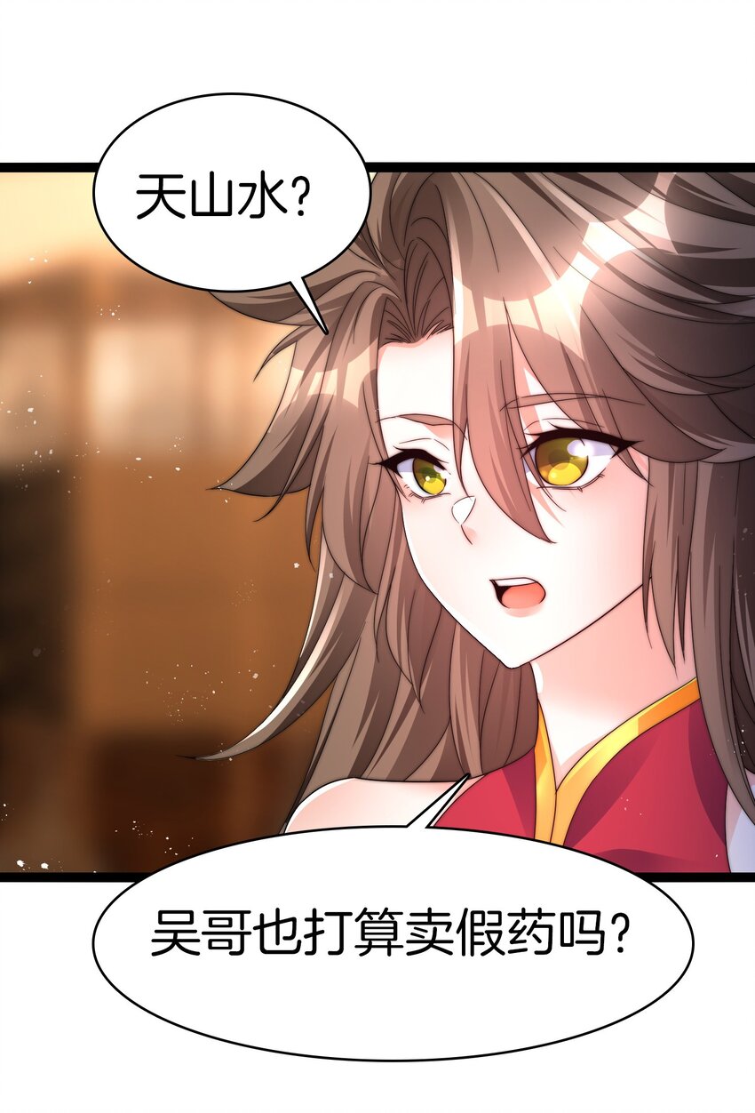 34 尊严扫地-第35话