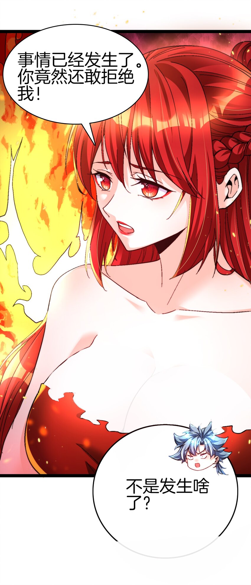 34 尊严扫地-第35话