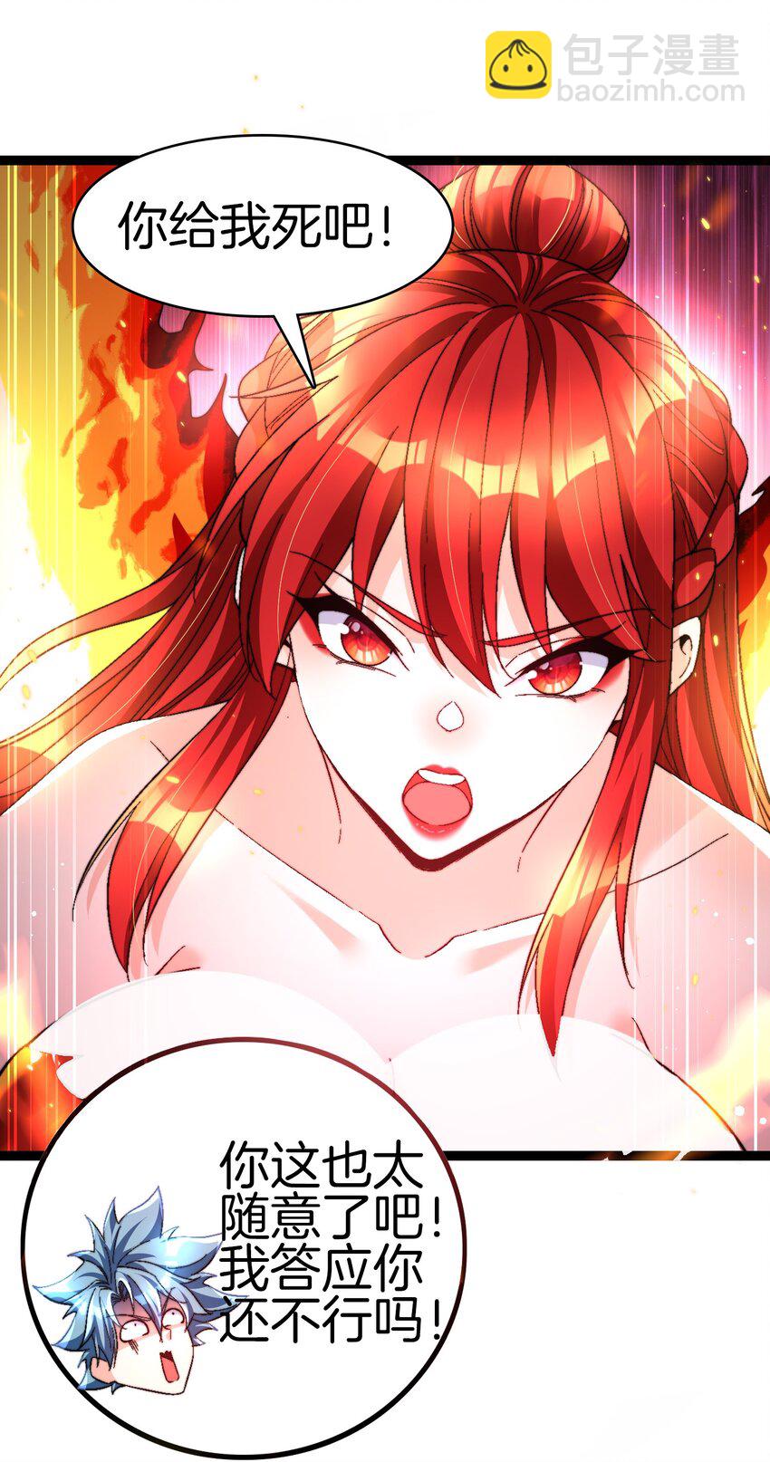 34 尊严扫地-第35话