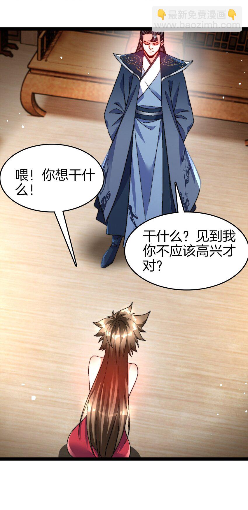 36 见机行事-第37话