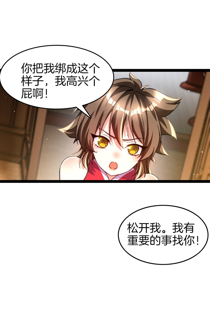 36 见机行事-第37话