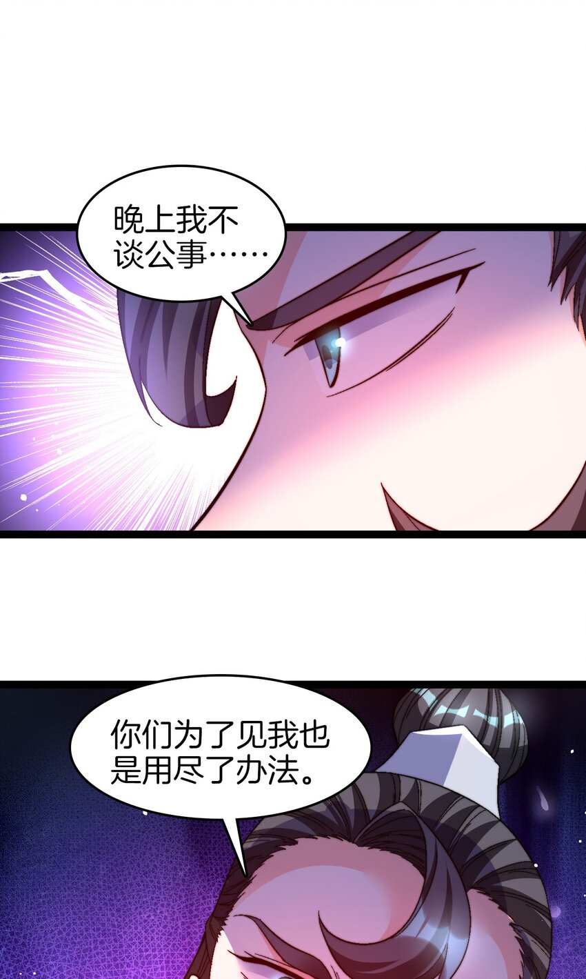 36 见机行事-第37话