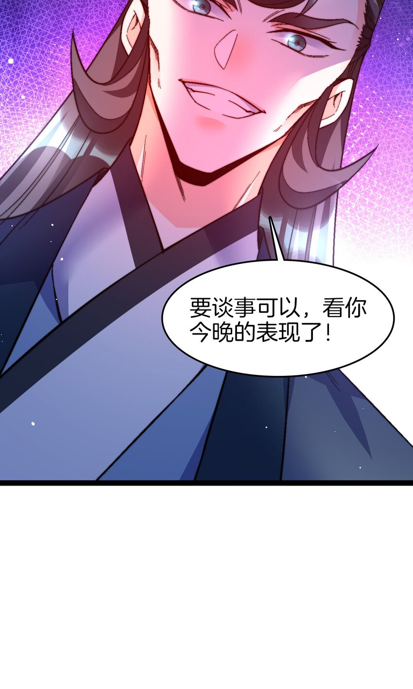 36 见机行事-第37话