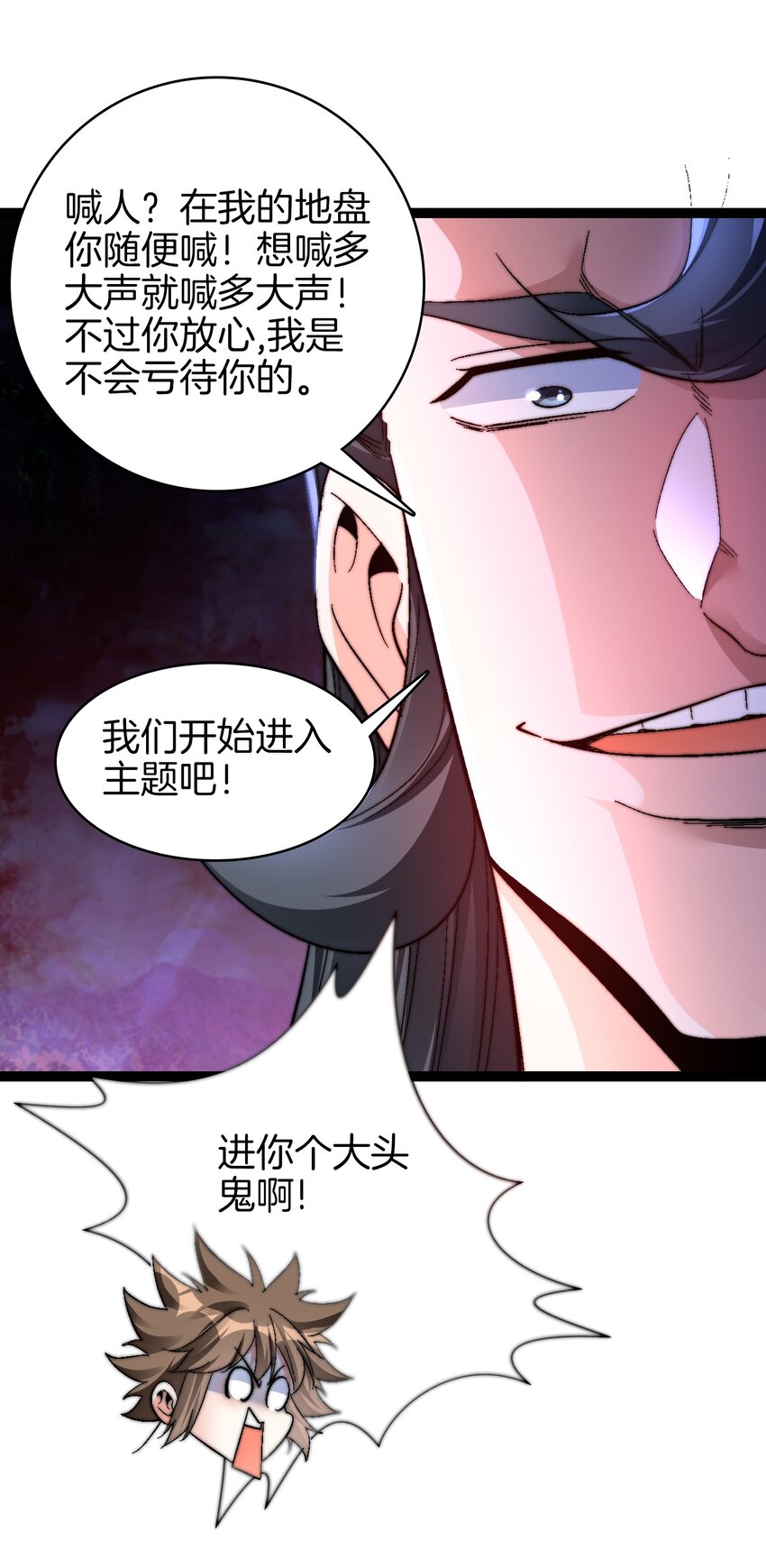 36 见机行事-第37话