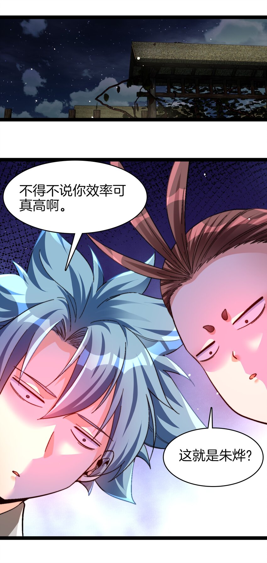 36 见机行事-第37话