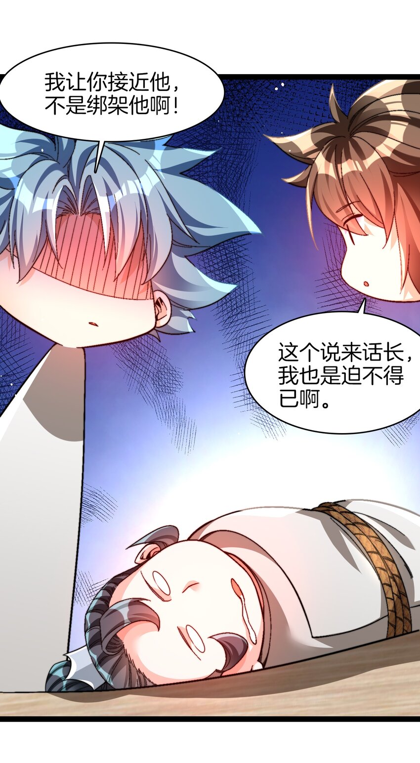 36 见机行事-第37话