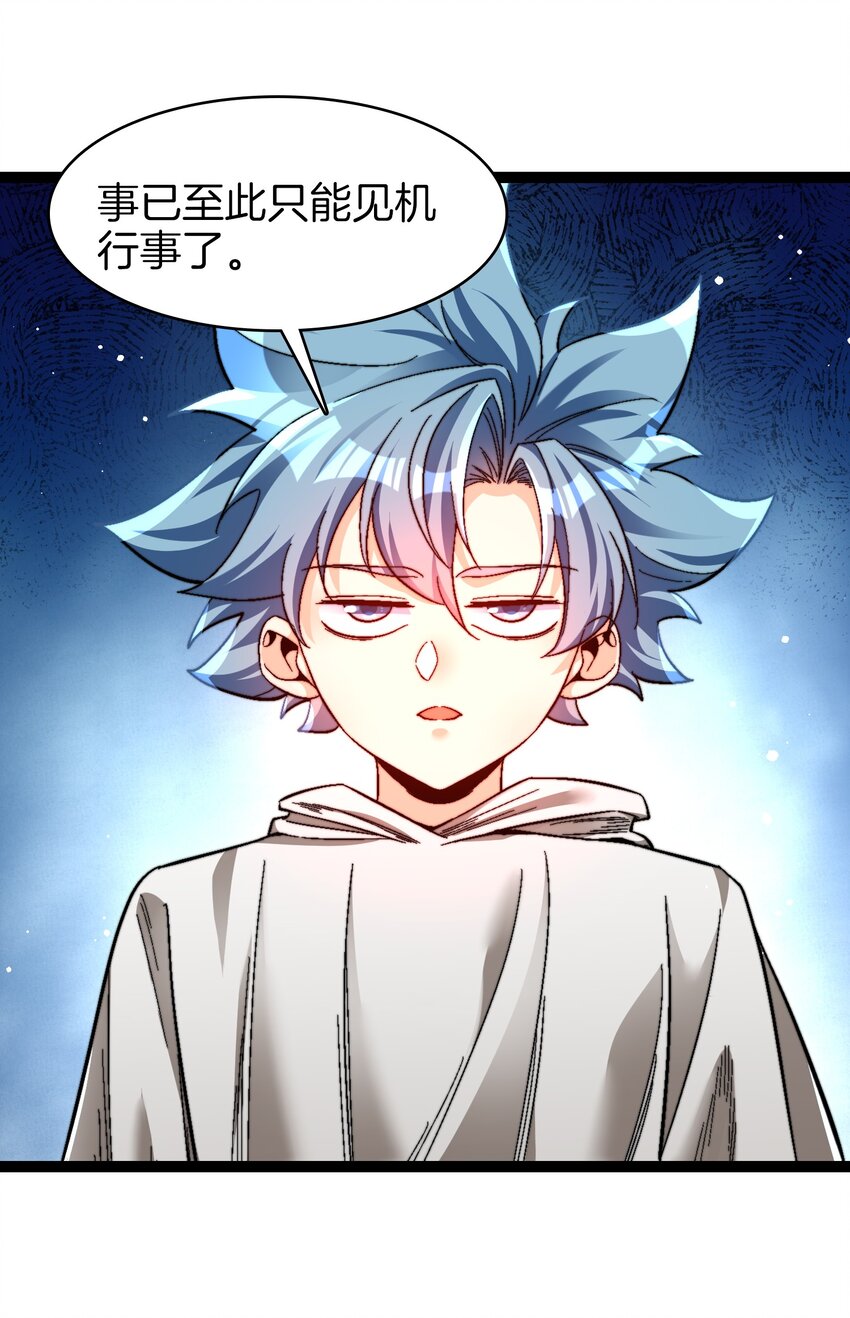 36 见机行事-第37话