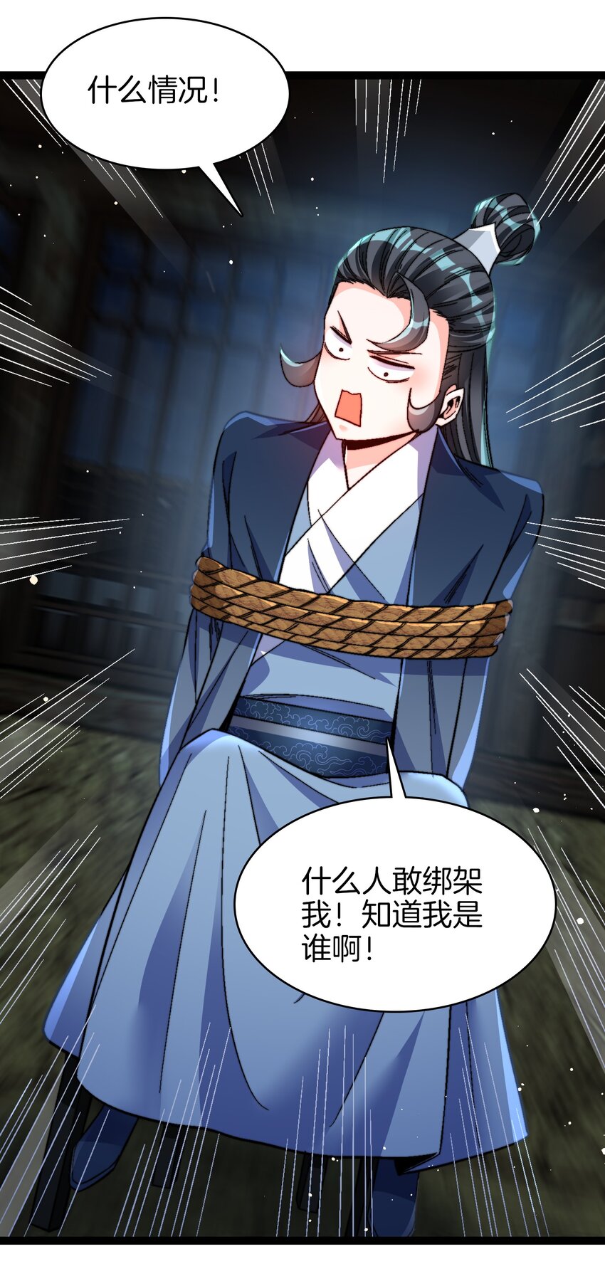 36 见机行事-第37话