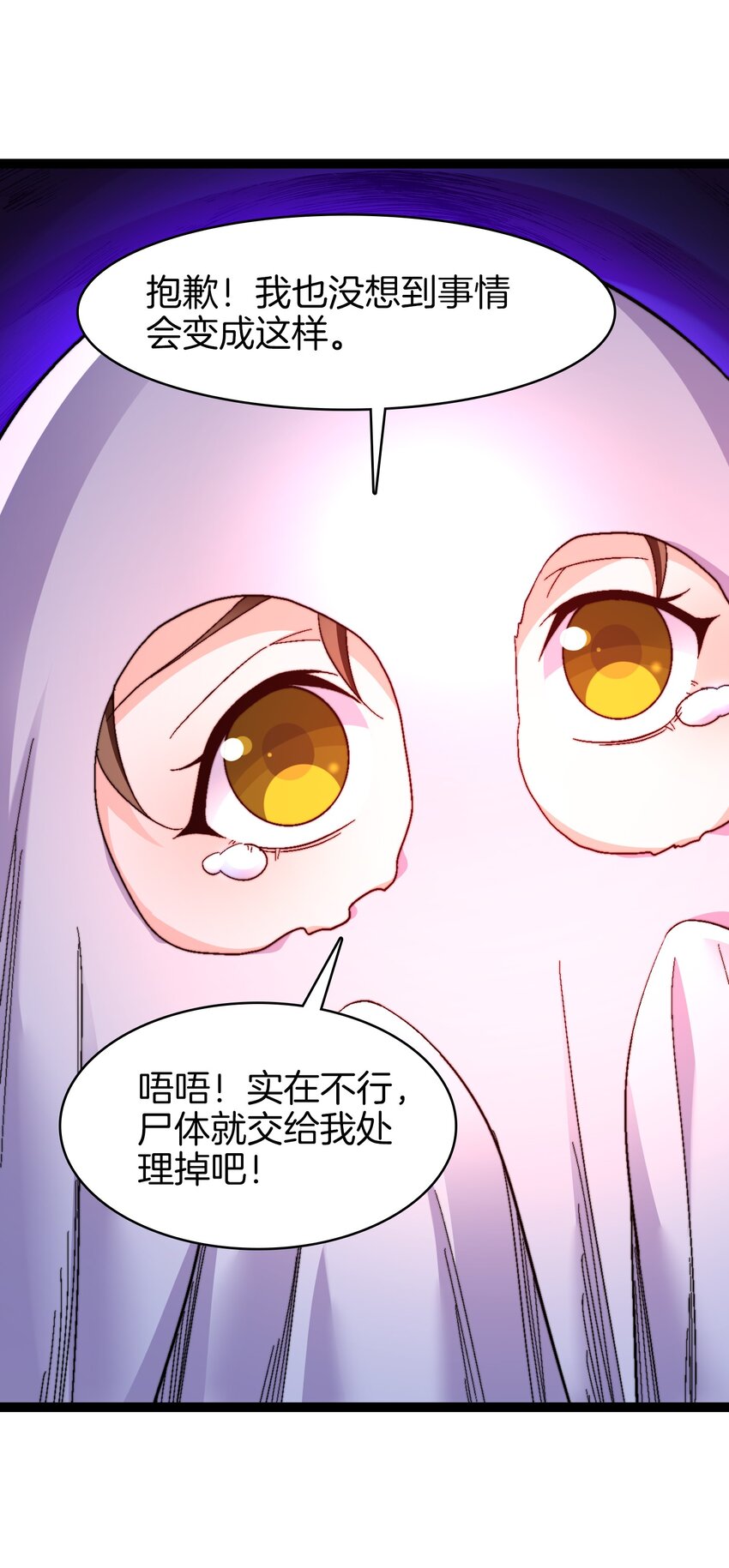 36 见机行事-第37话