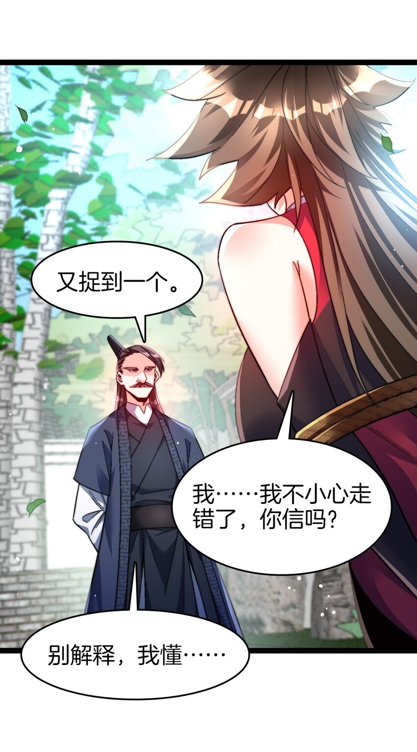 36 见机行事-第37话