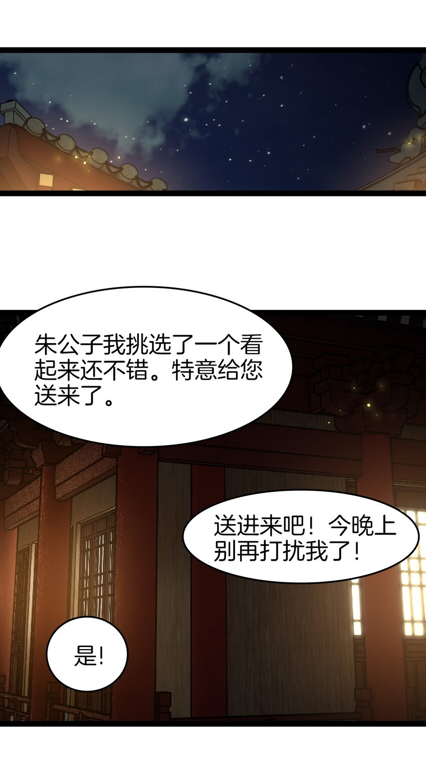 36 见机行事-第37话