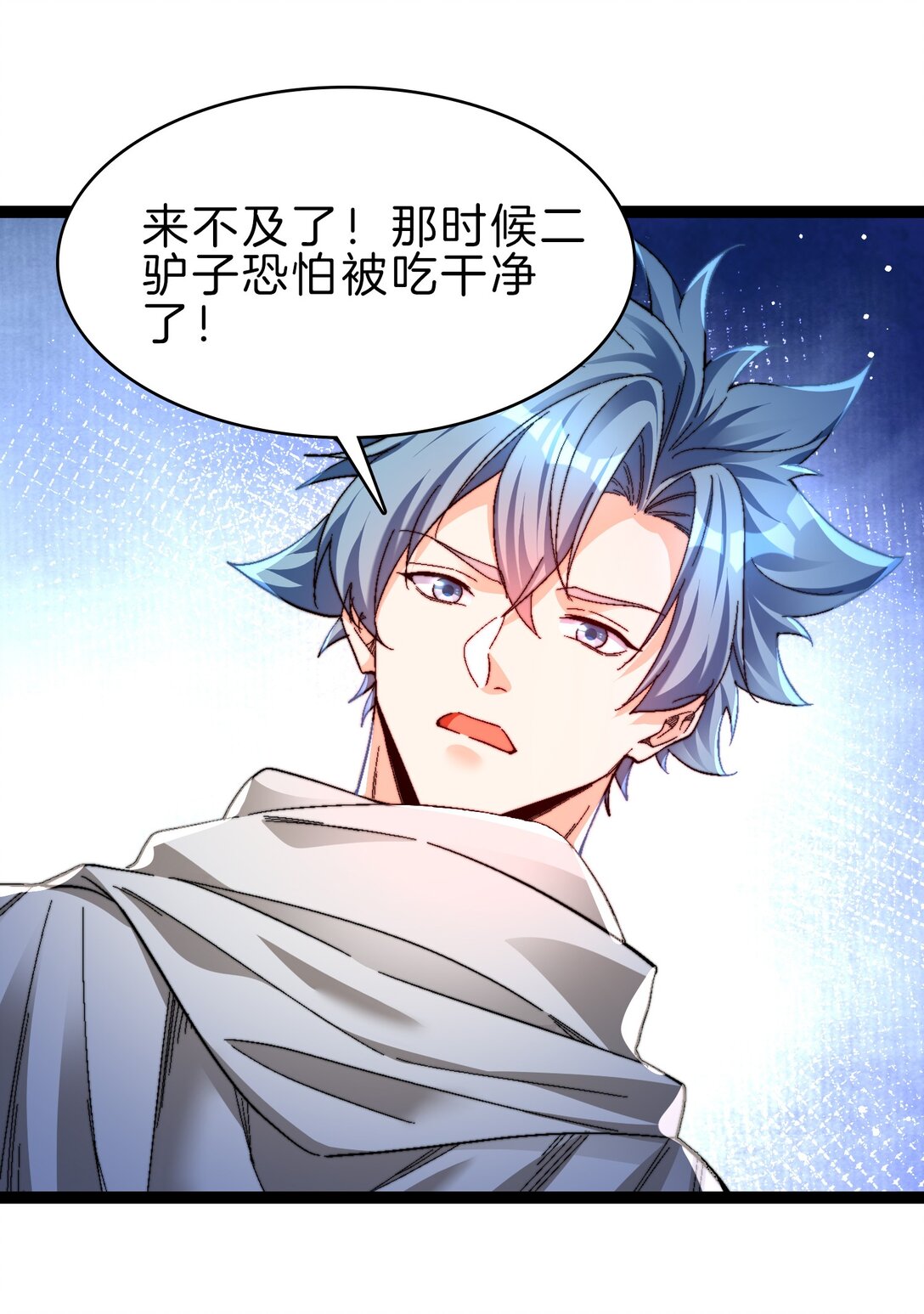 42 拯救二驴子-第43话