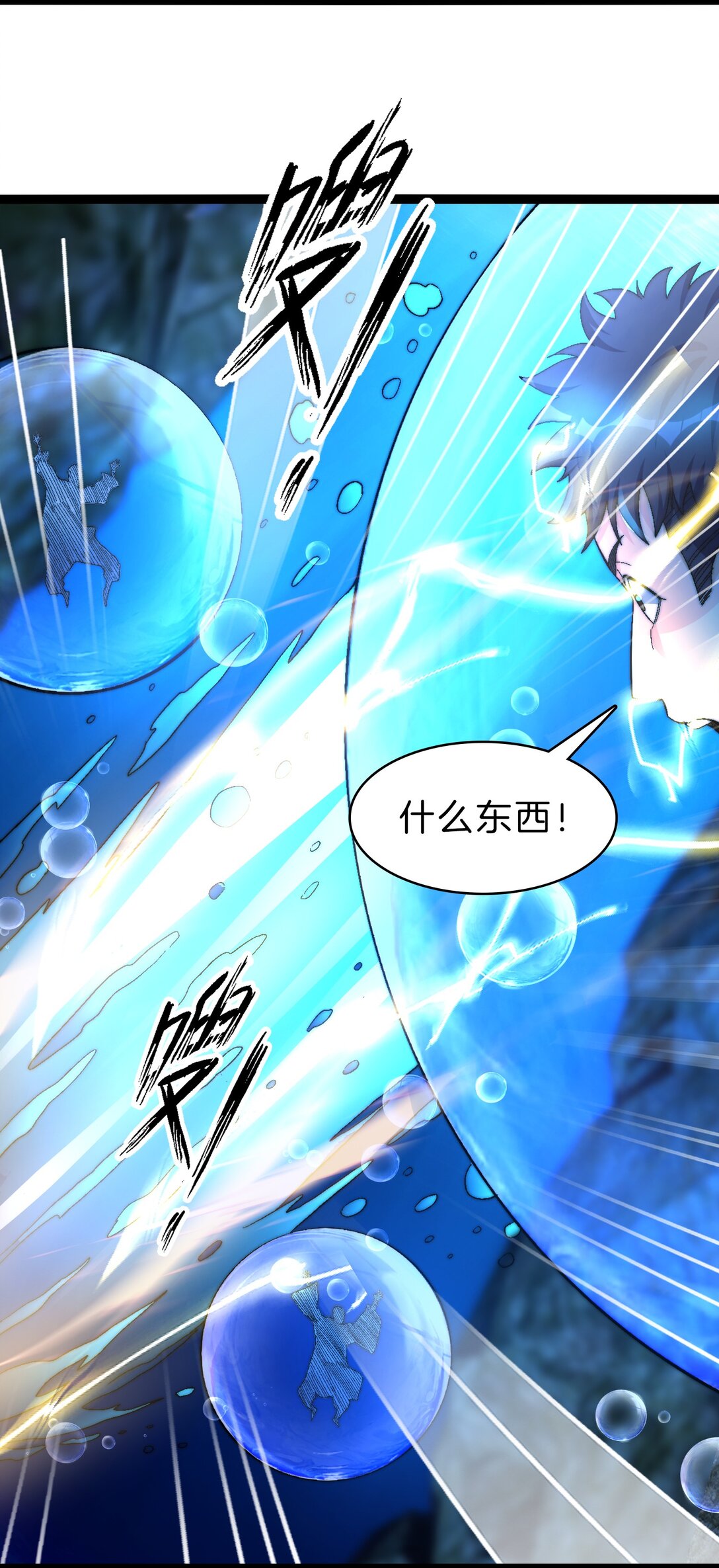 42 拯救二驴子-第43话