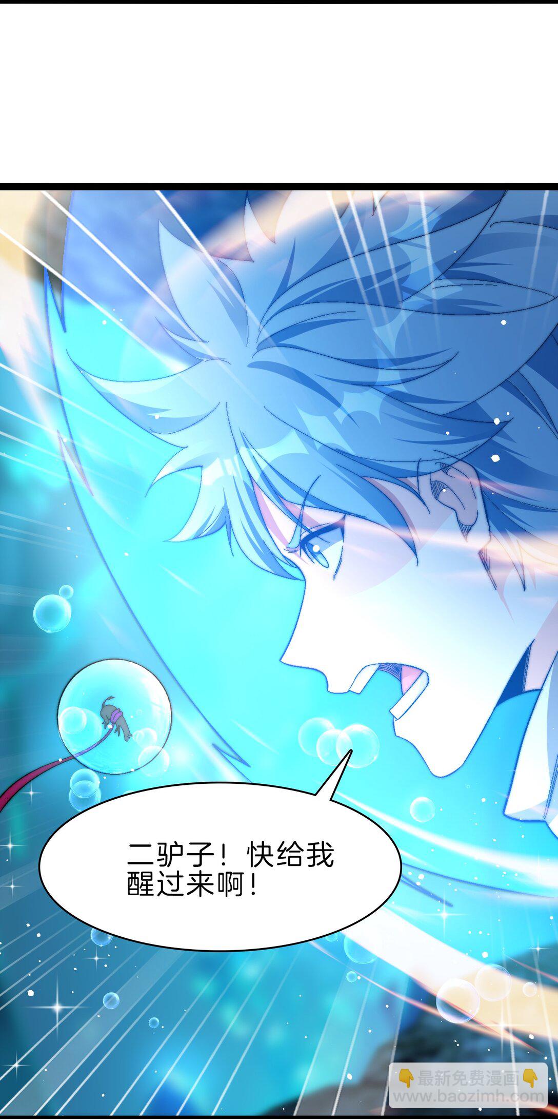 42 拯救二驴子-第43话