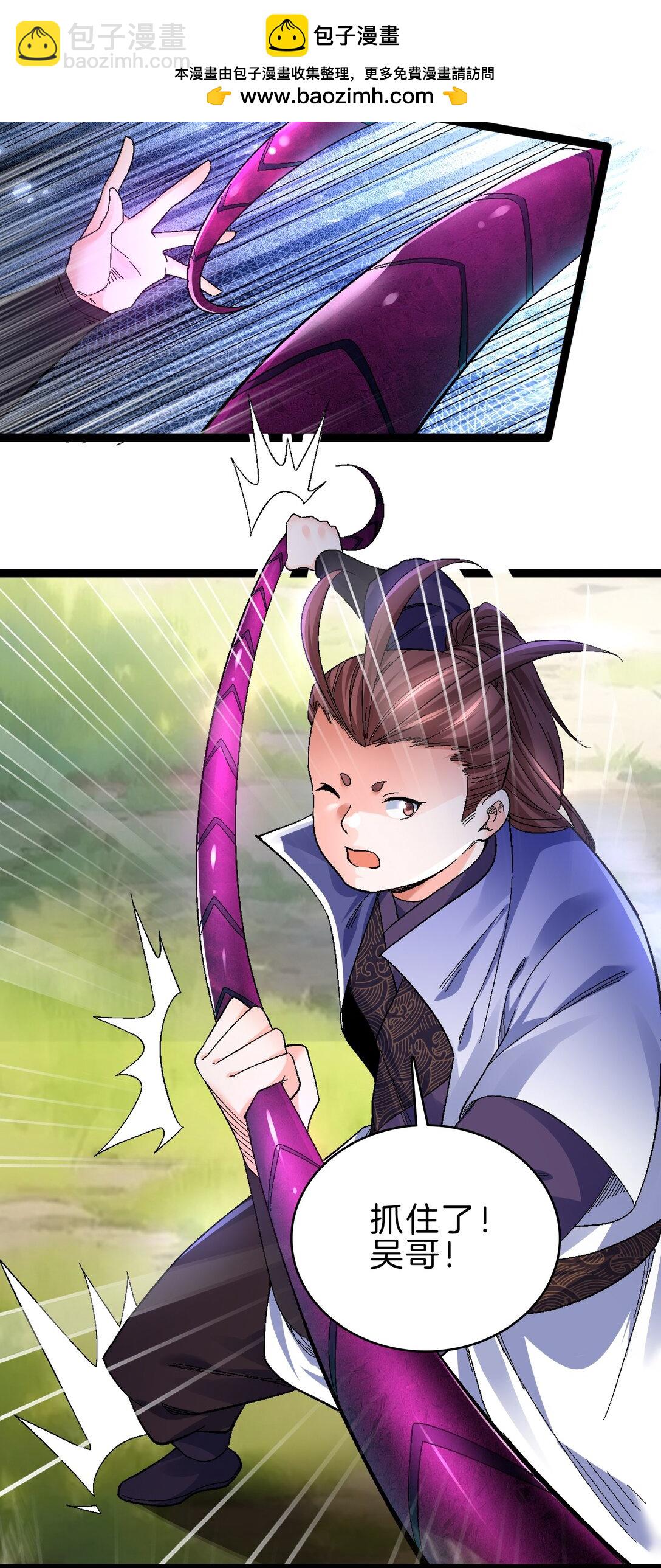 42 拯救二驴子-第43话