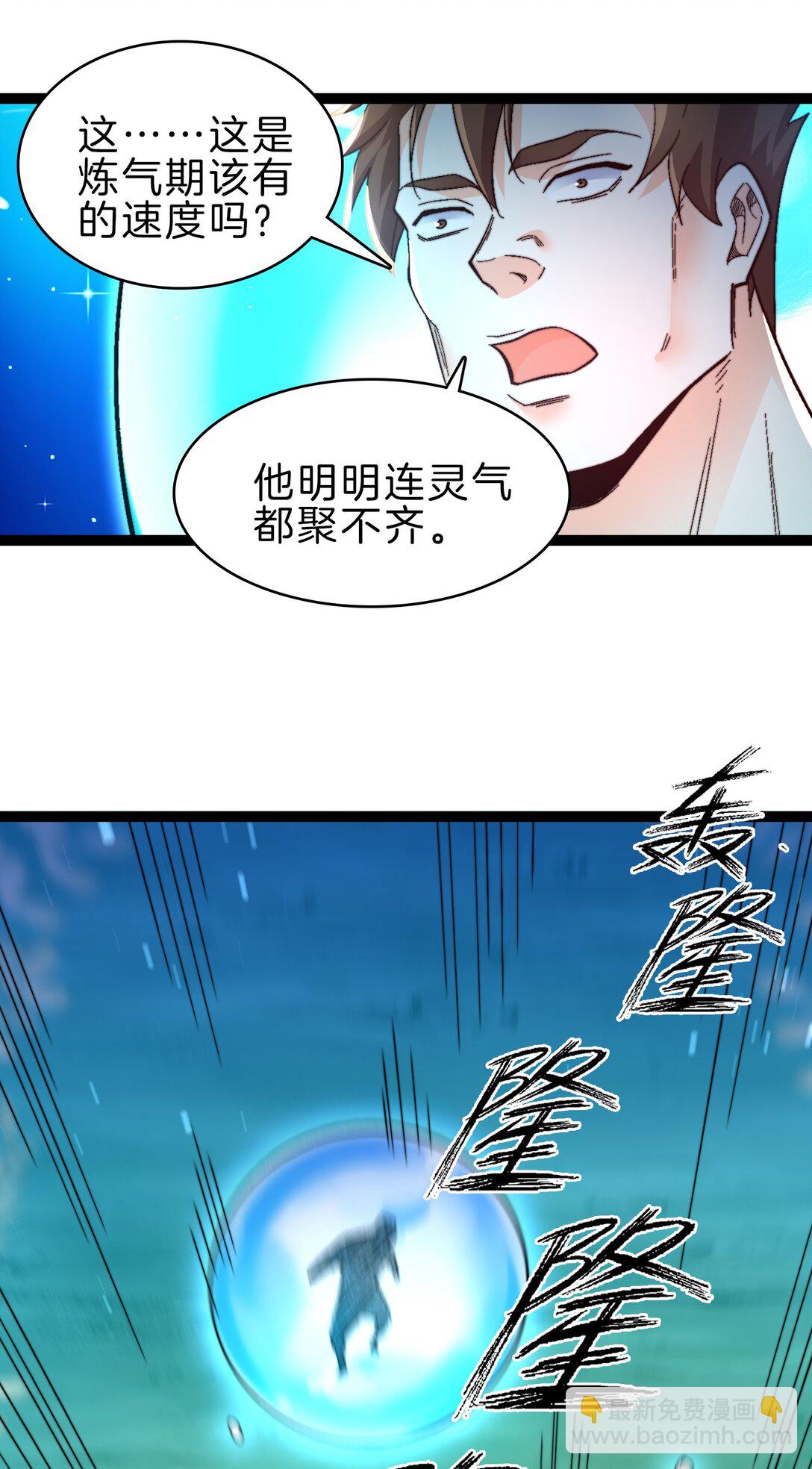 42 拯救二驴子-第43话