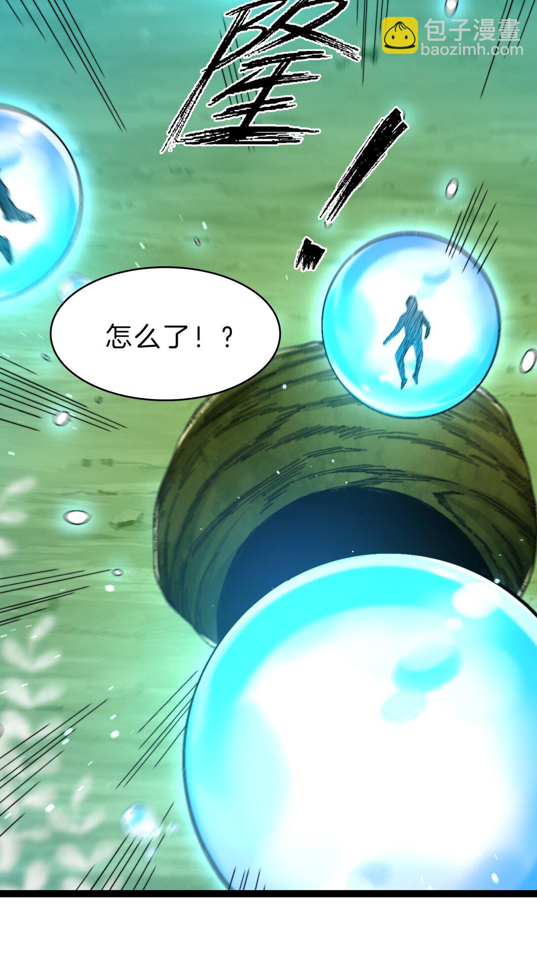 42 拯救二驴子-第43话