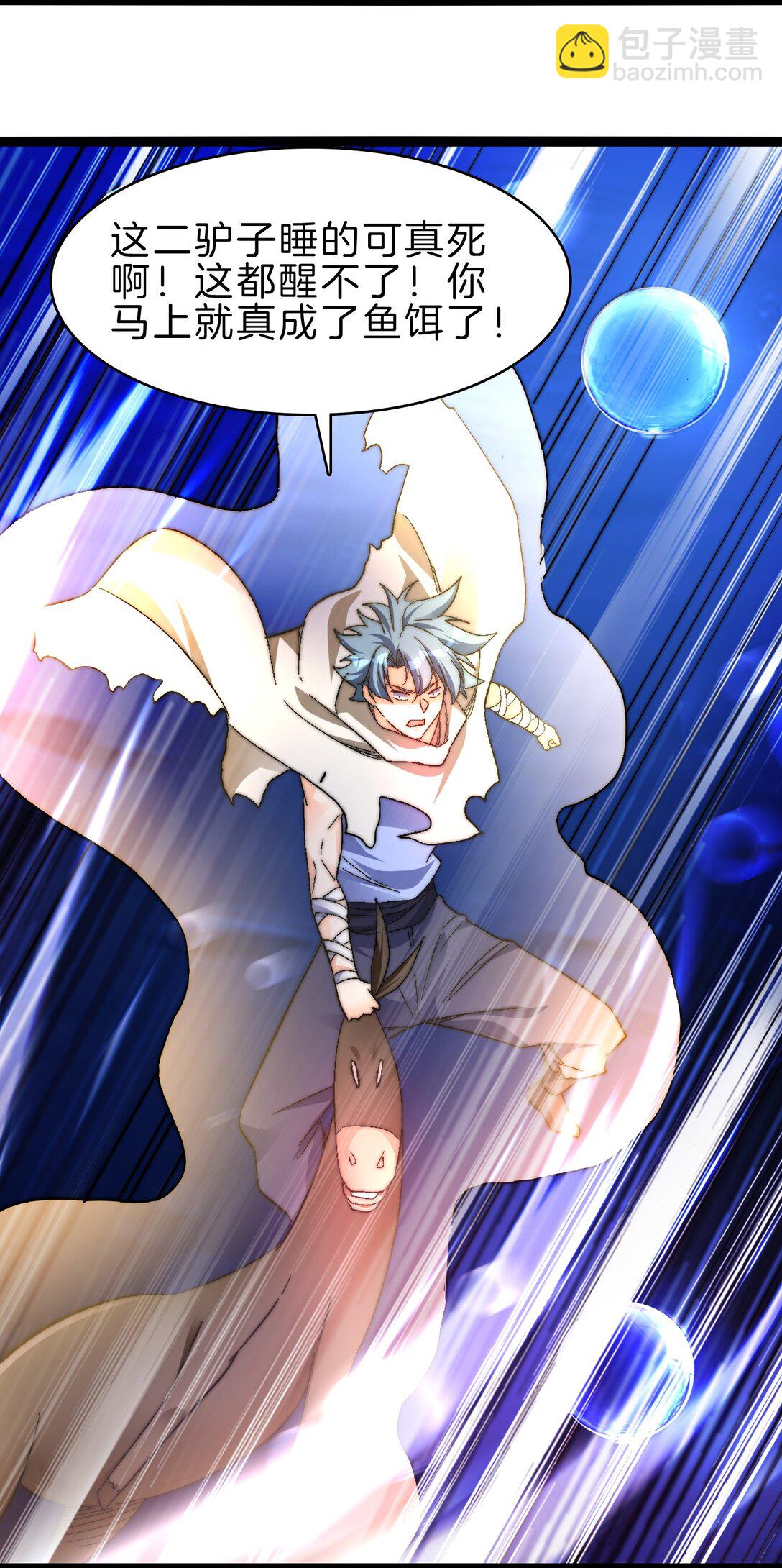 42 拯救二驴子-第43话