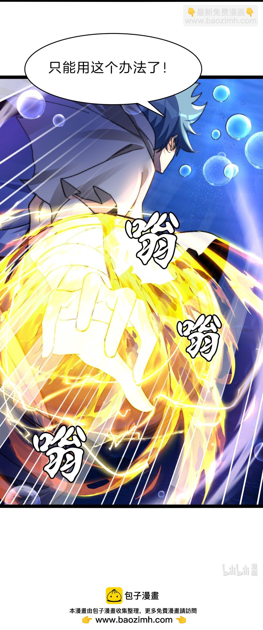 42 拯救二驴子-第43话