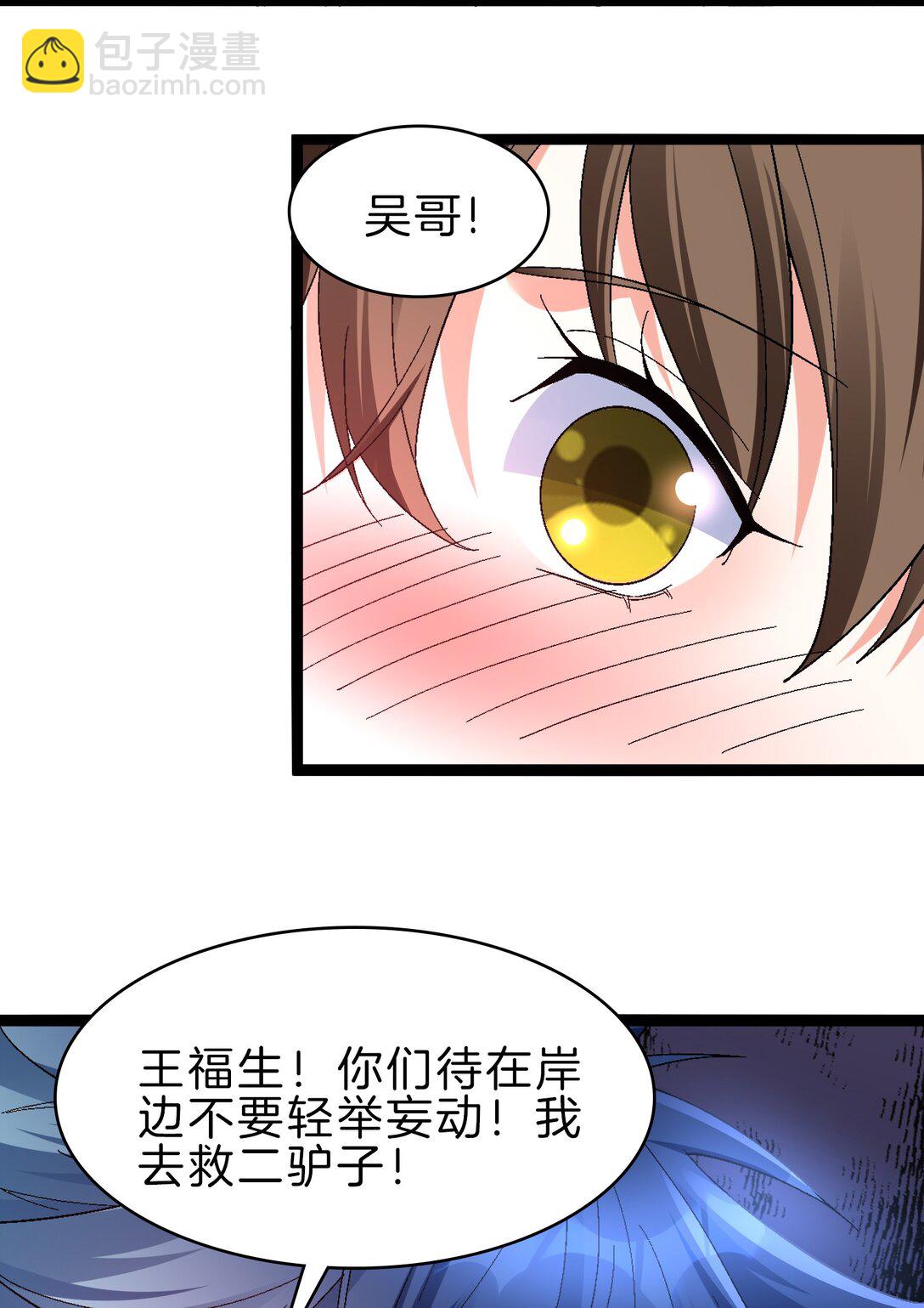 42 拯救二驴子-第43话