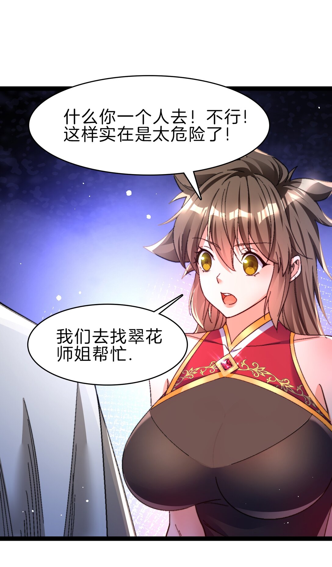 42 拯救二驴子-第43话