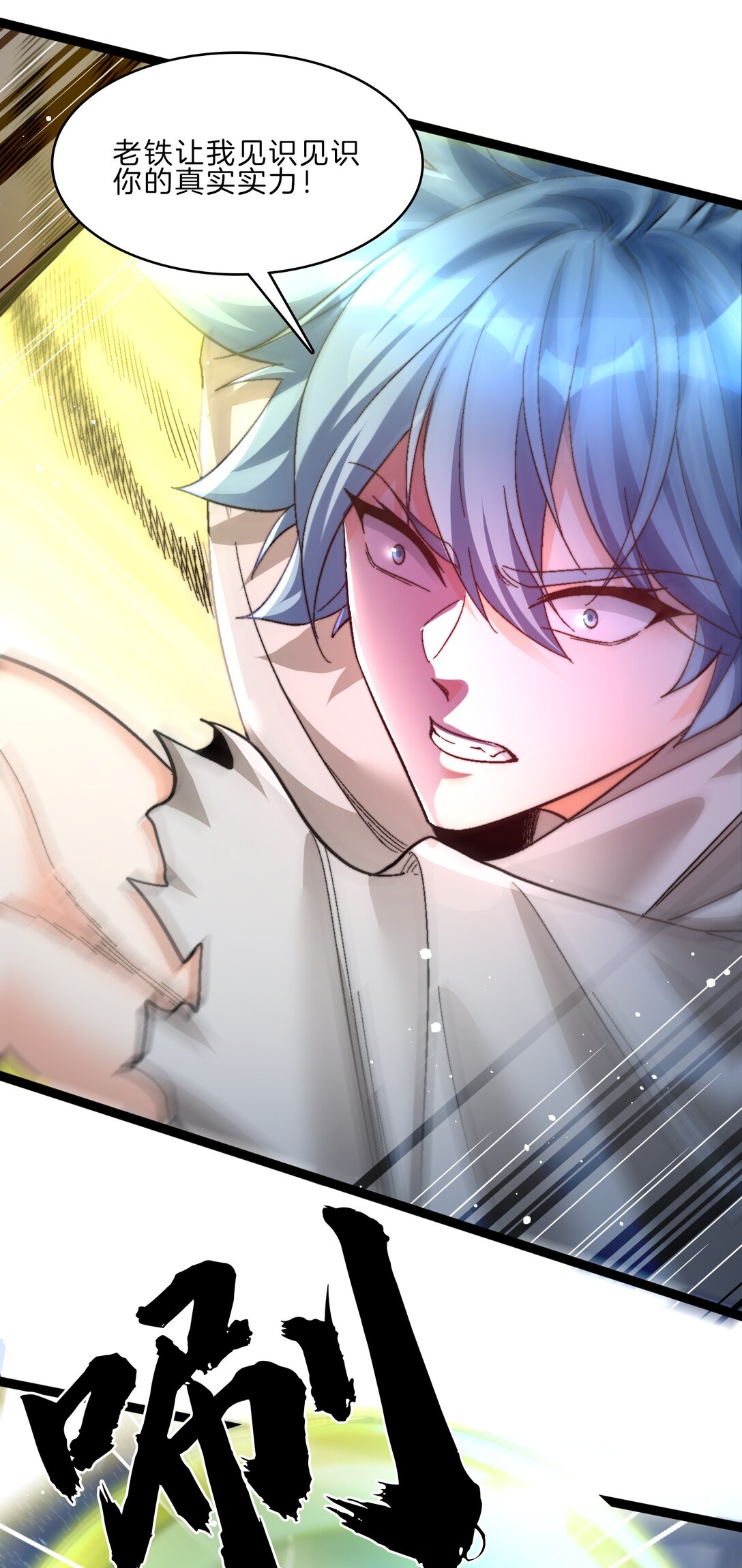 44 老铁斩妖兽-第45话