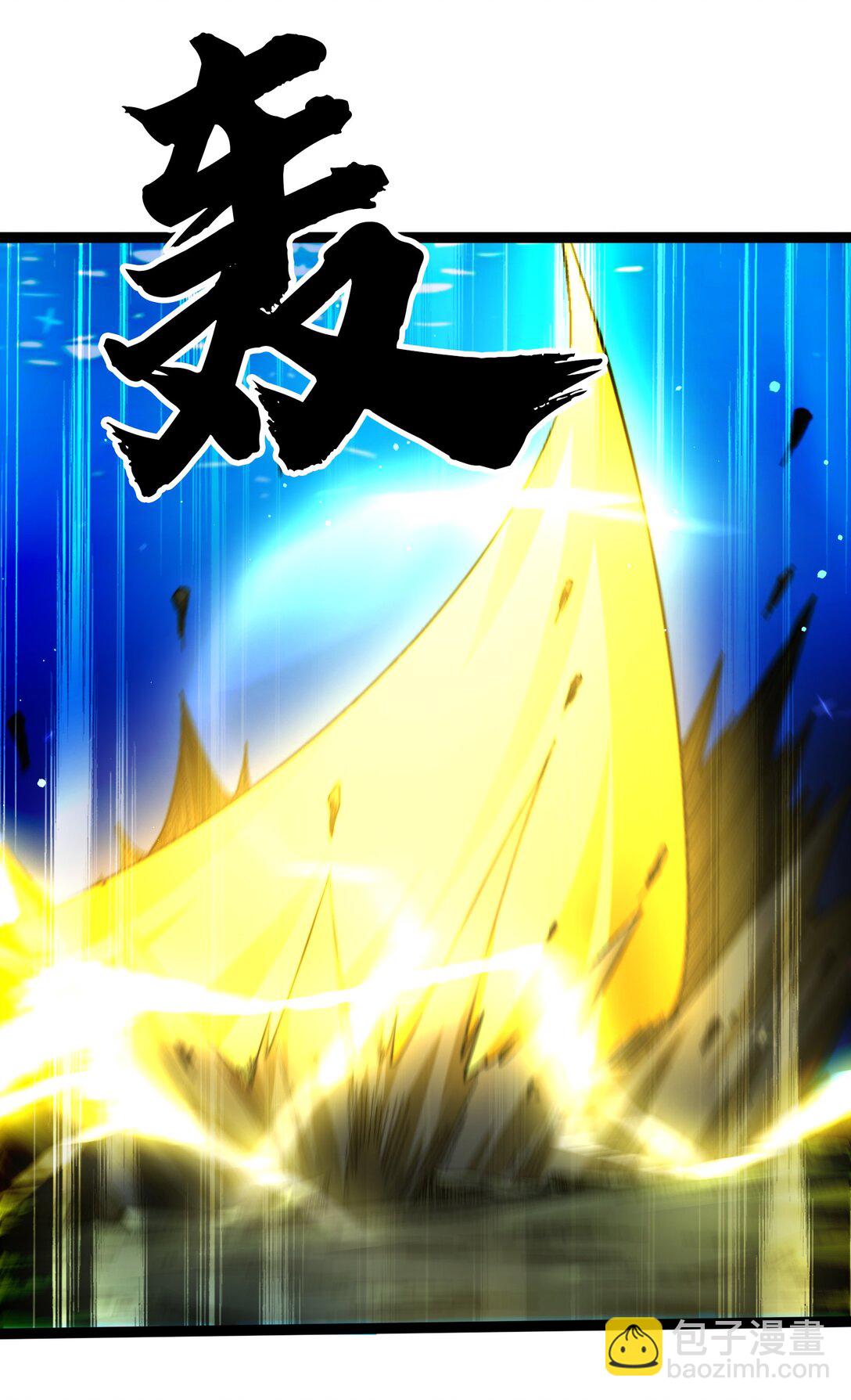 44 老铁斩妖兽-第45话