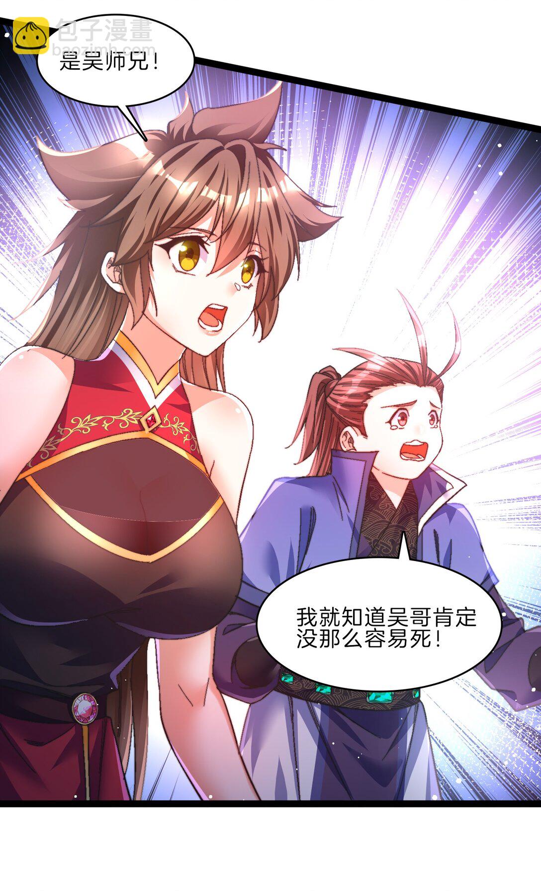 44 老铁斩妖兽-第45话