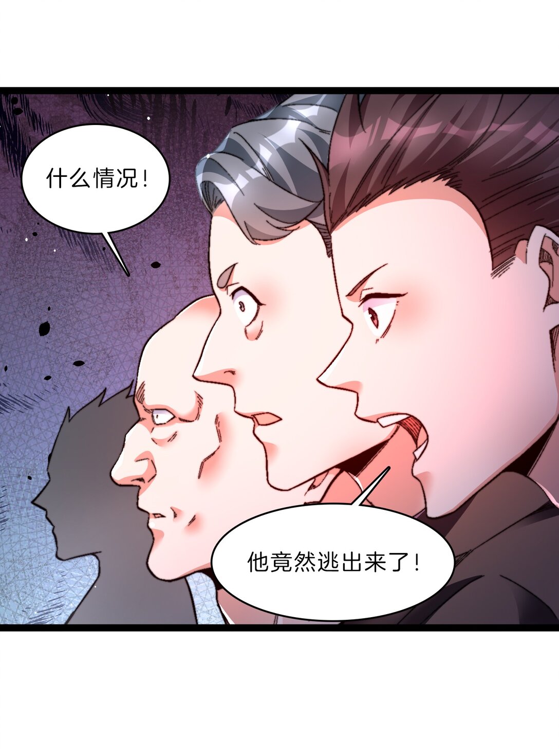 44 老铁斩妖兽-第45话