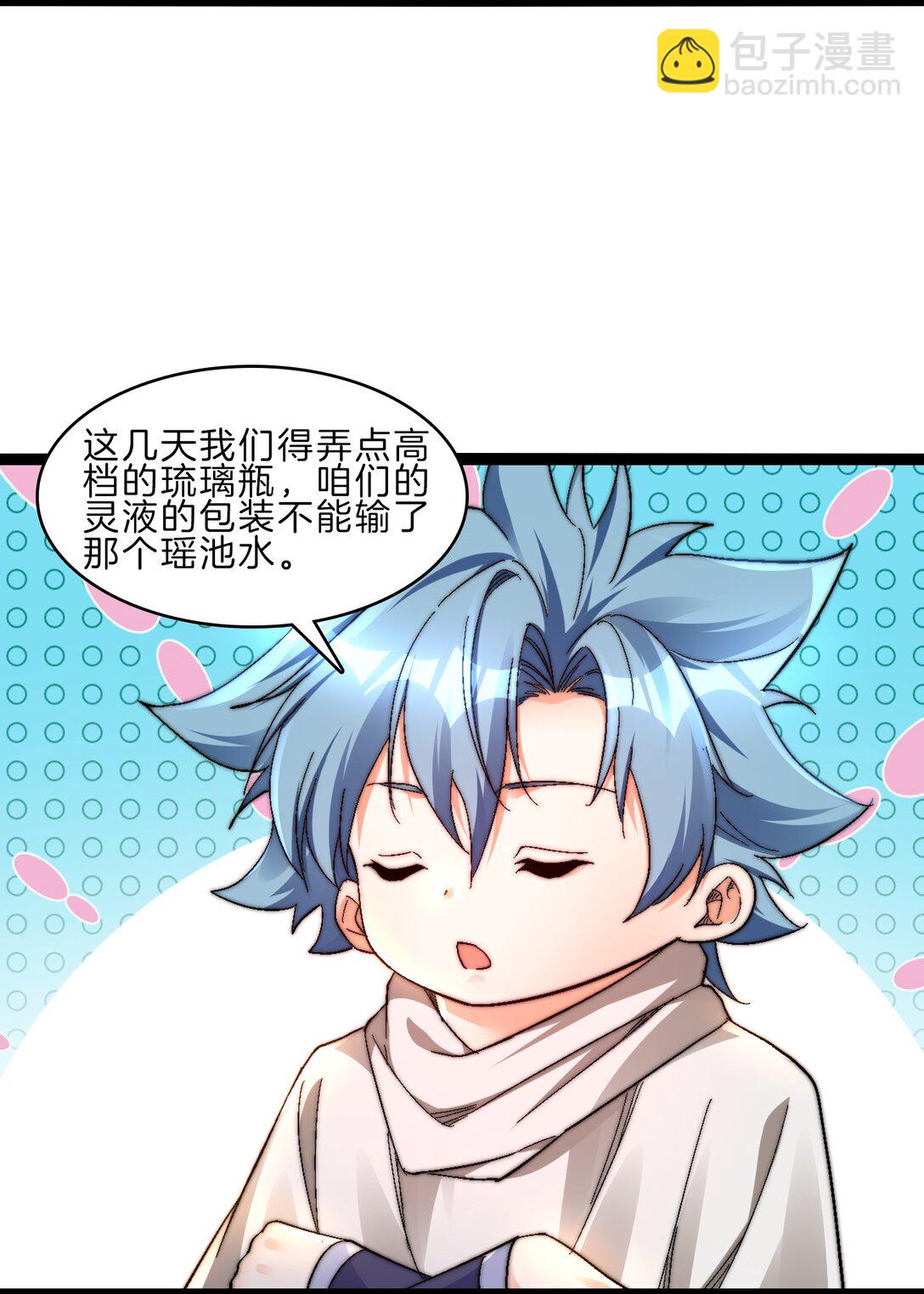 44 老铁斩妖兽-第45话