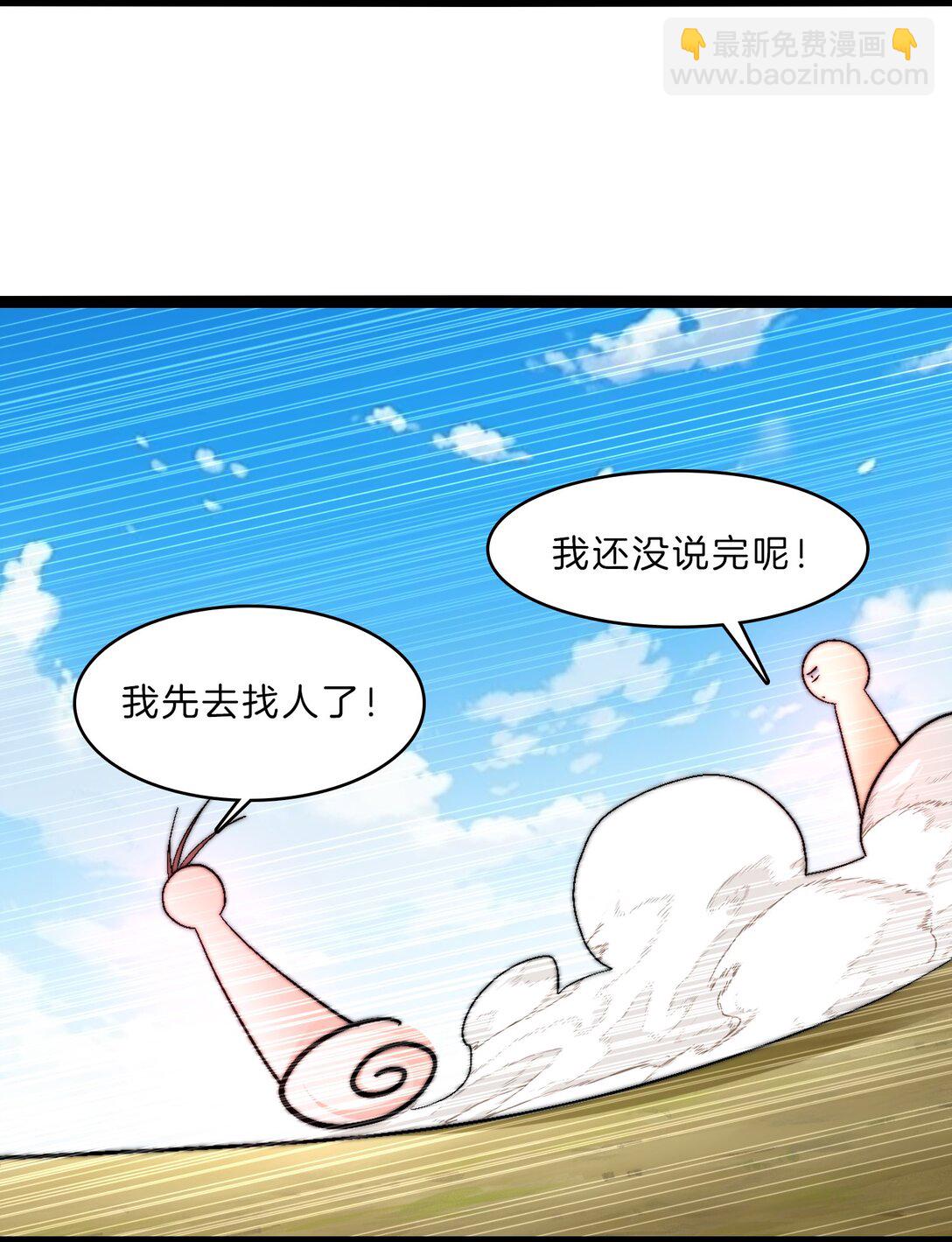 44 老铁斩妖兽-第45话