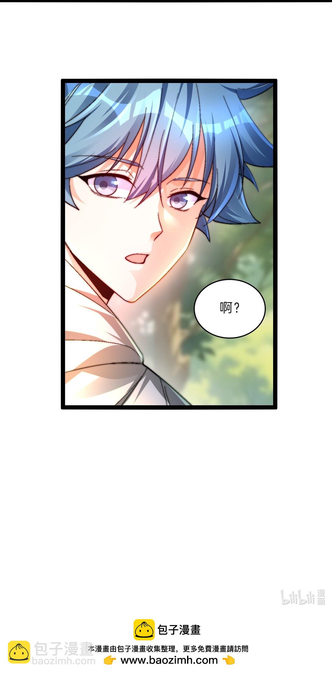 44 老铁斩妖兽-第45话