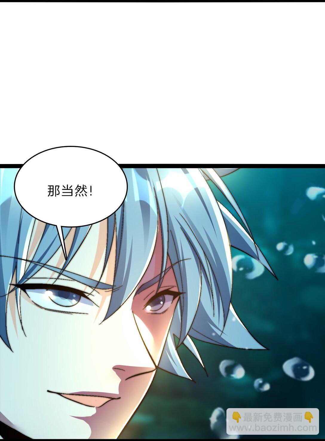 44 老铁斩妖兽-第45话