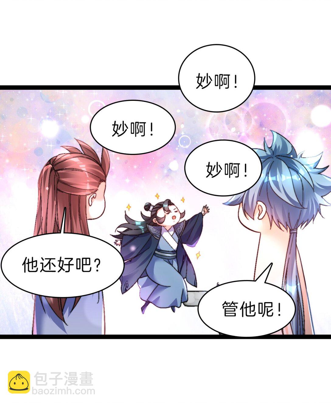 46 不争灵石争口气-第47话