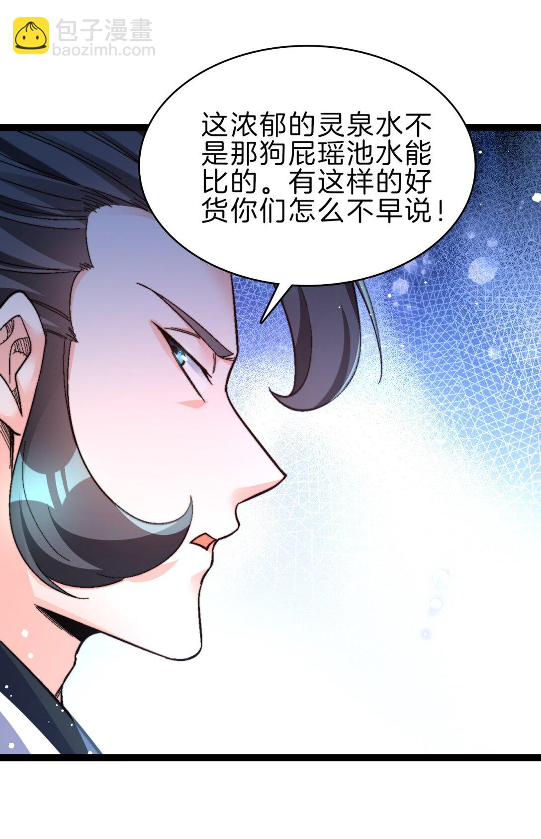 46 不争灵石争口气-第47话