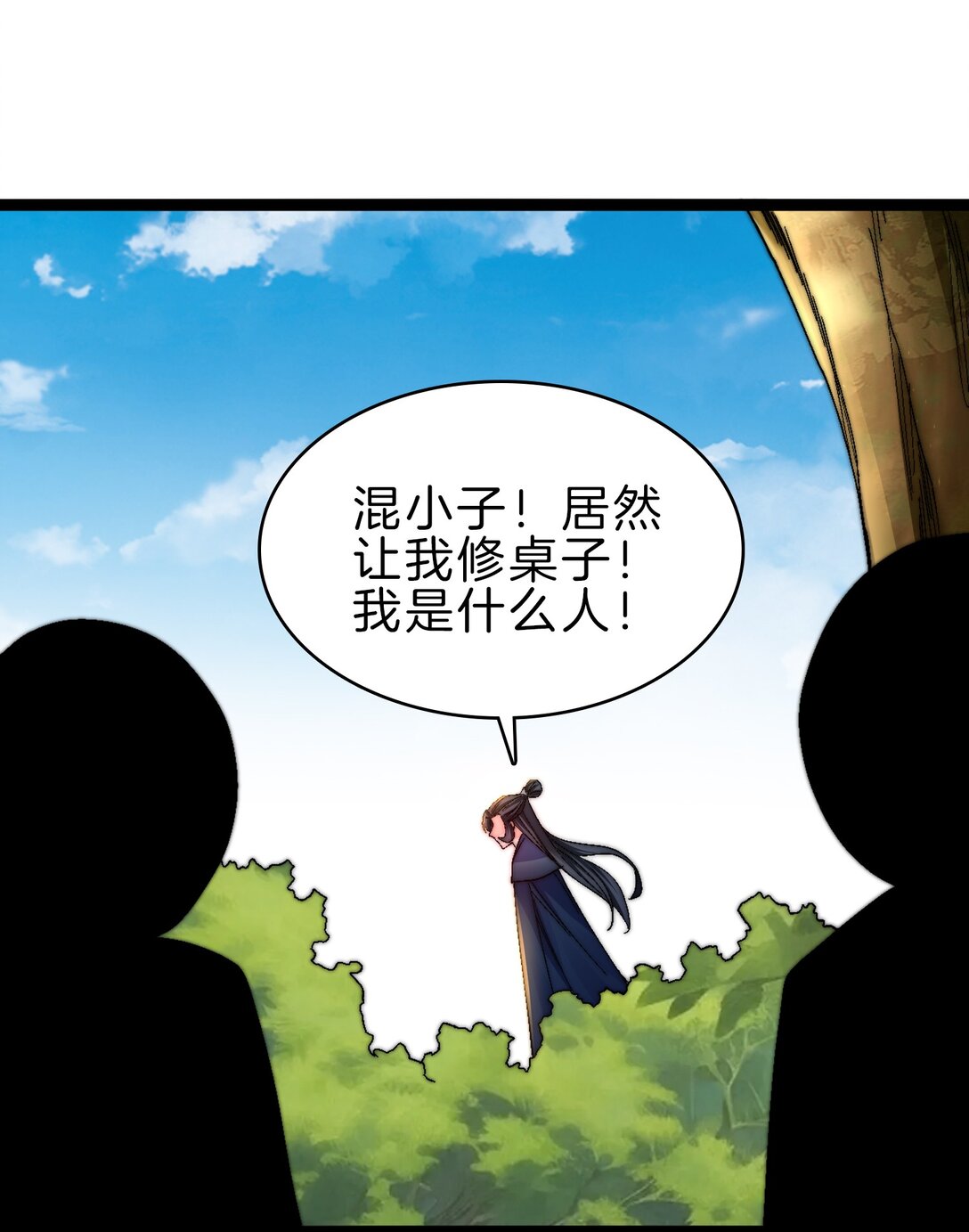 46 不争灵石争口气-第47话