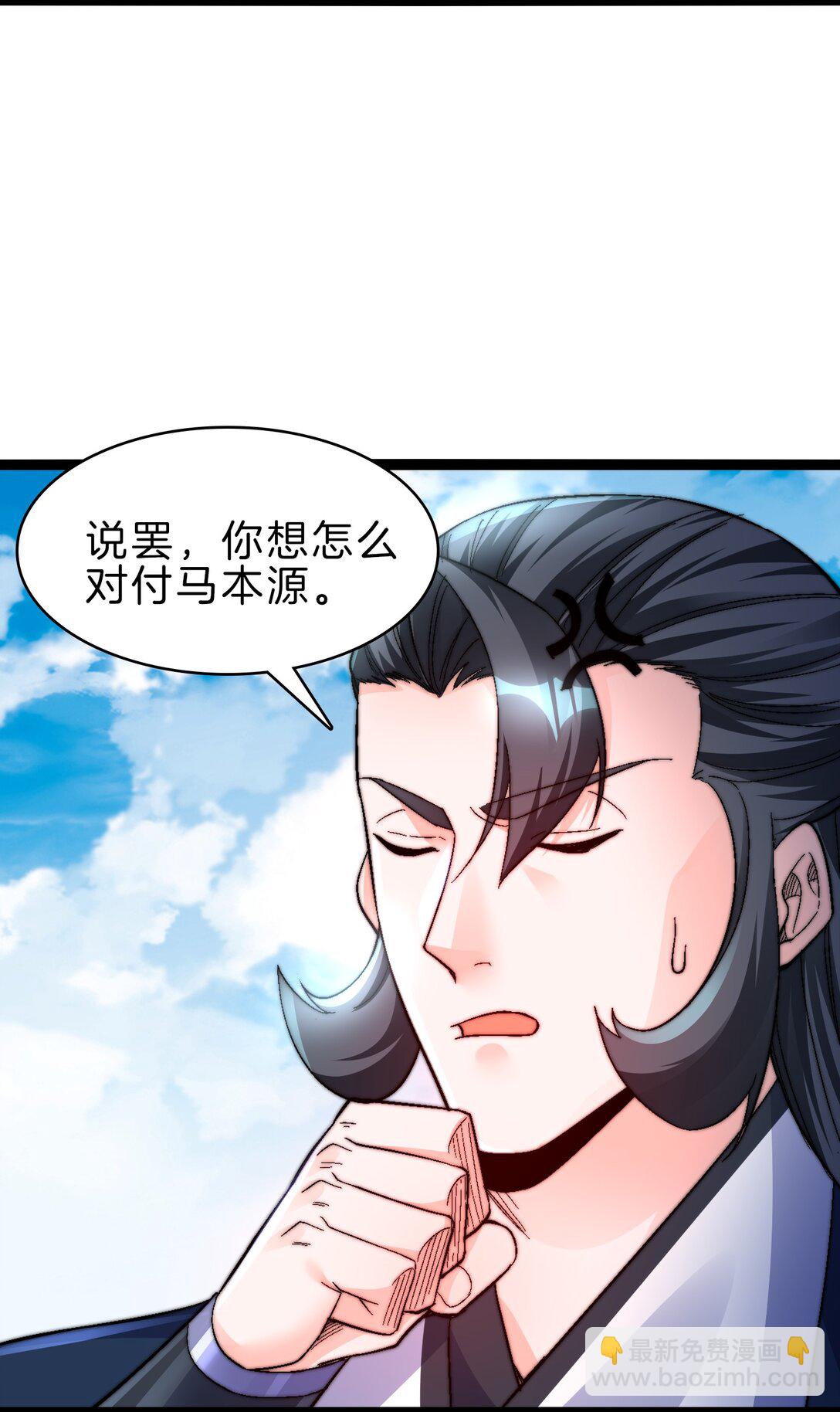 46 不争灵石争口气-第47话