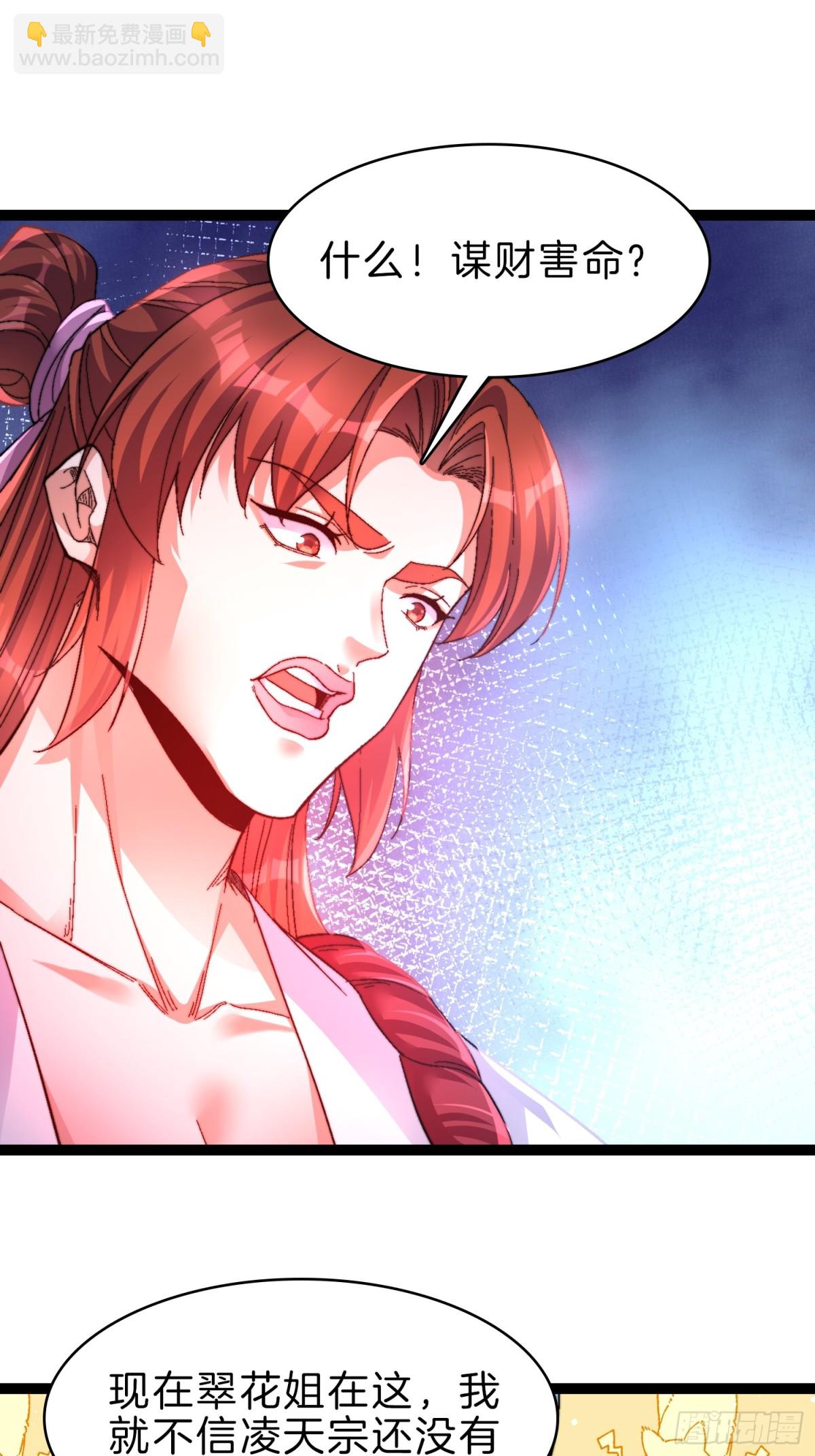 48-颠倒黑白-第49话