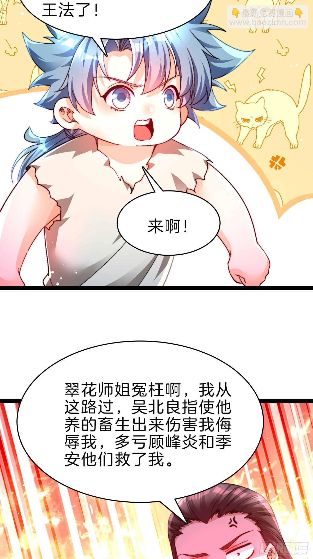 48-颠倒黑白-第49话