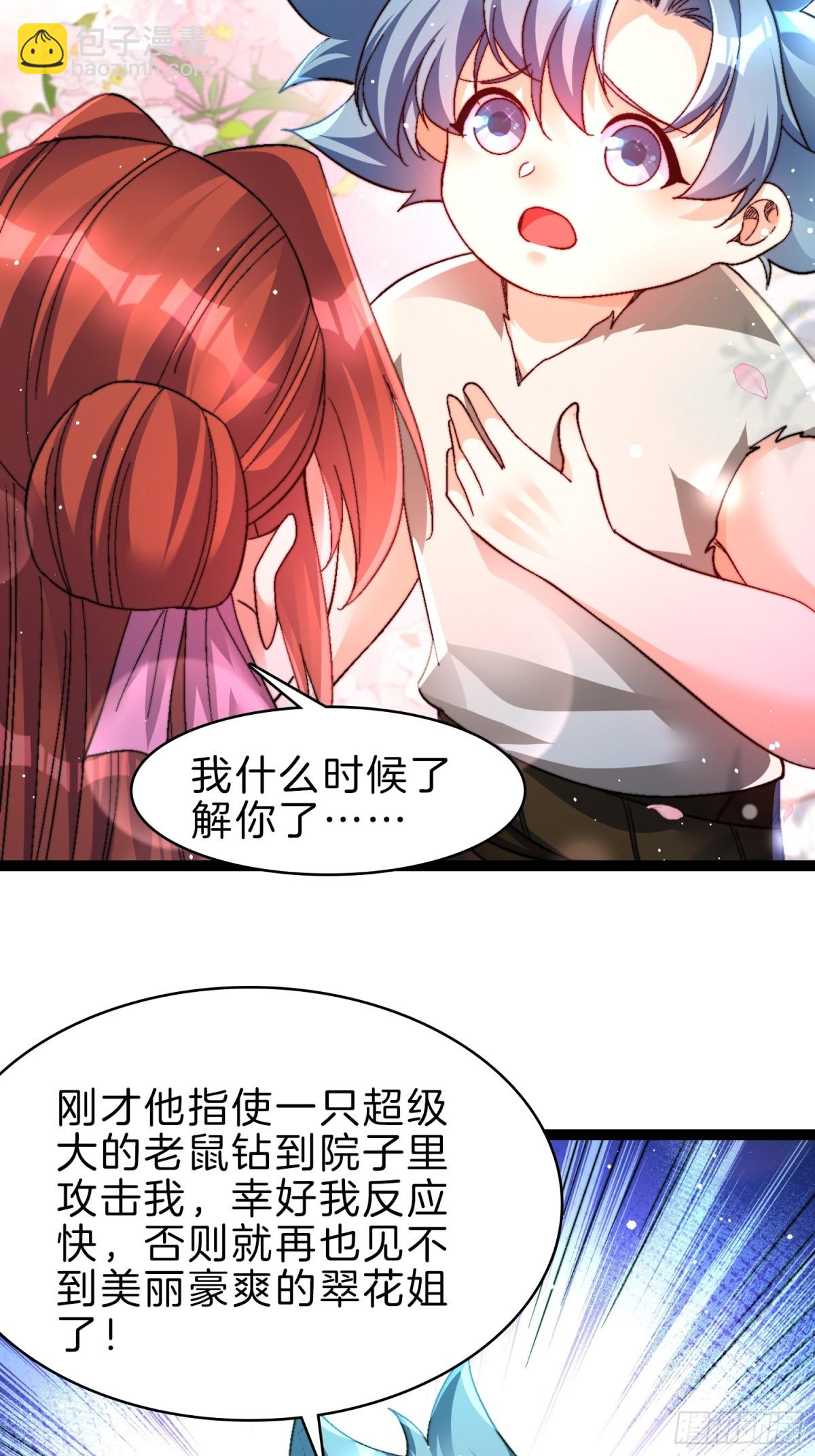 48-颠倒黑白-第49话